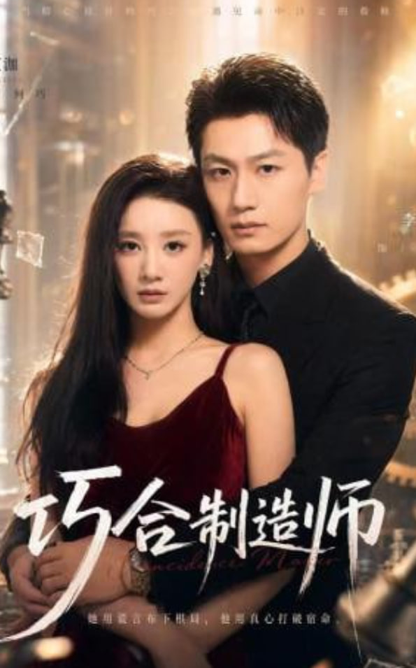 更衣人偶坠入爱河